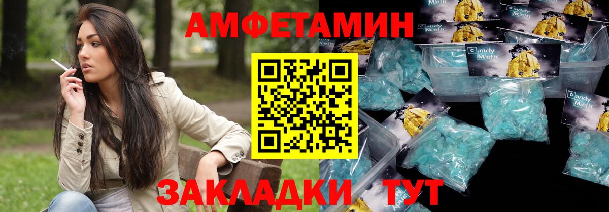 АМФЕТАМИН 98% Печора