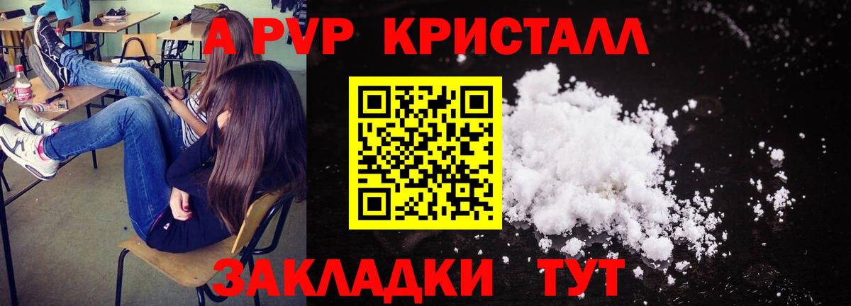 Alfa_PVP СК  Вход с VPN  Alpha-PVP кристаллы  Alfa_PVP кристаллы  закладка  Печора 