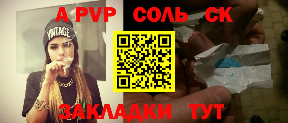 APVP СК КРИС Печора