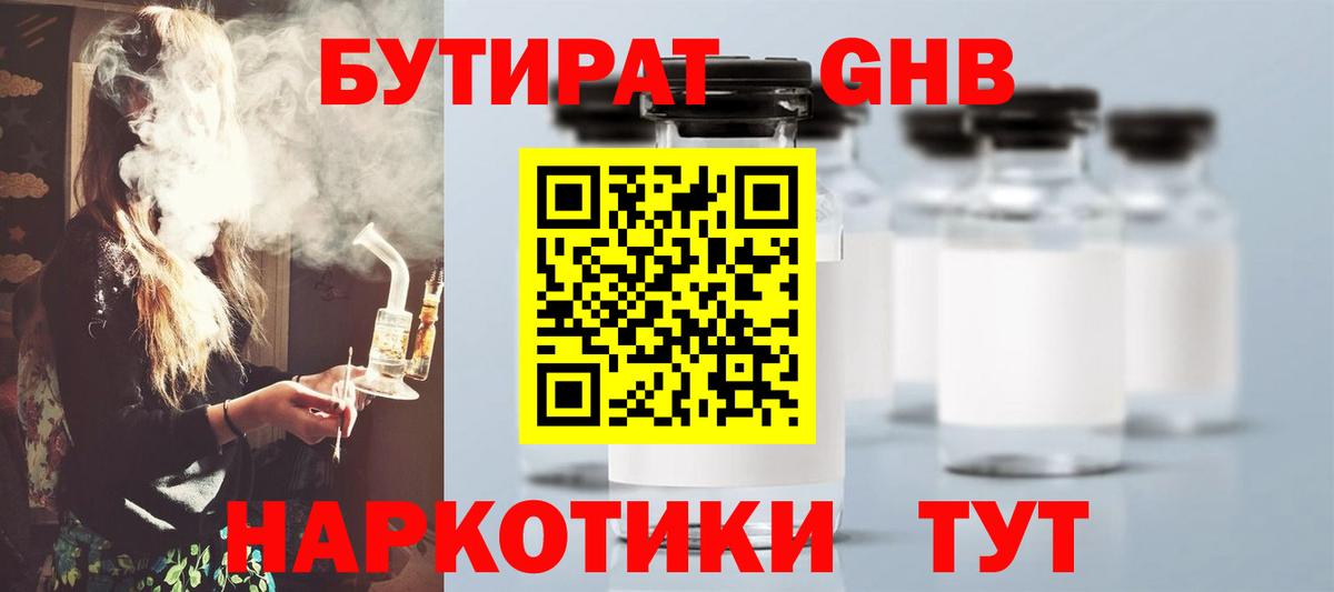БУТИРАТ оксана Печора