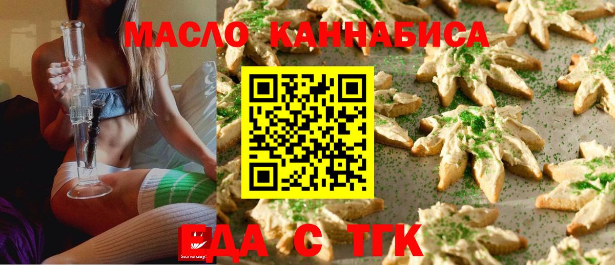 Cannafood конопля  Вход с VPN  Печора 