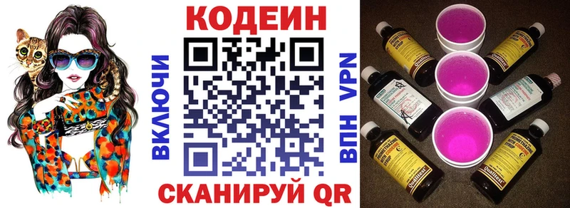 shop как зайти  Печора  Codein напиток Lean (лин) 