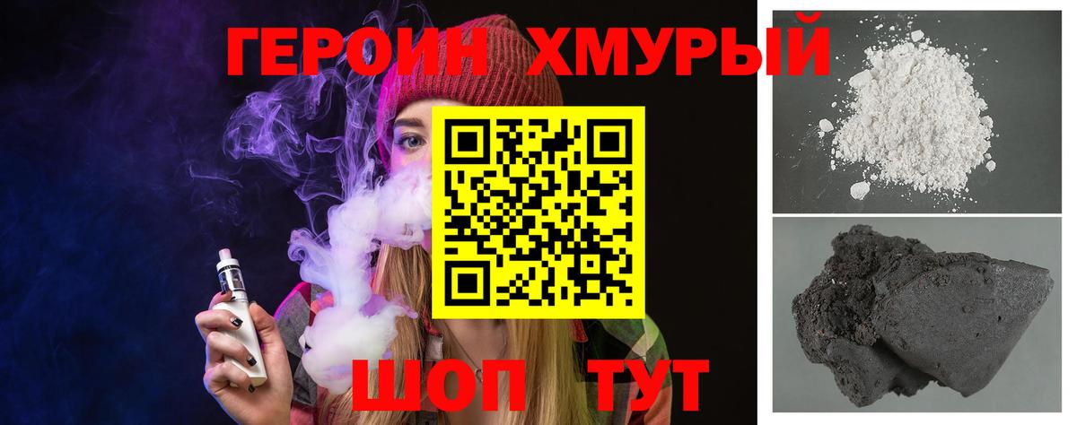 Печора  ГЕРОИН белый  Вход с VPN 