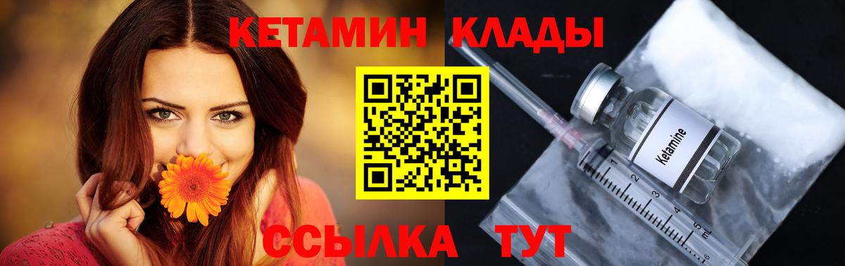Кетамин VHQ  Вход с VPN  КЕТАМИН ketamine  Печора 