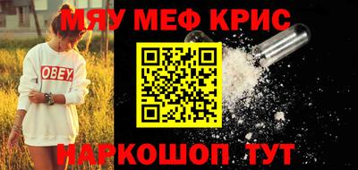 метамфетамин Ростов Великий