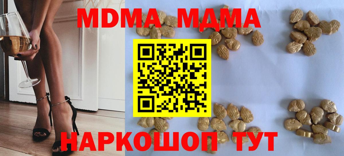 Печора  MDMA crystal  МДМА  MDMA кристаллы  Вход с VPN 