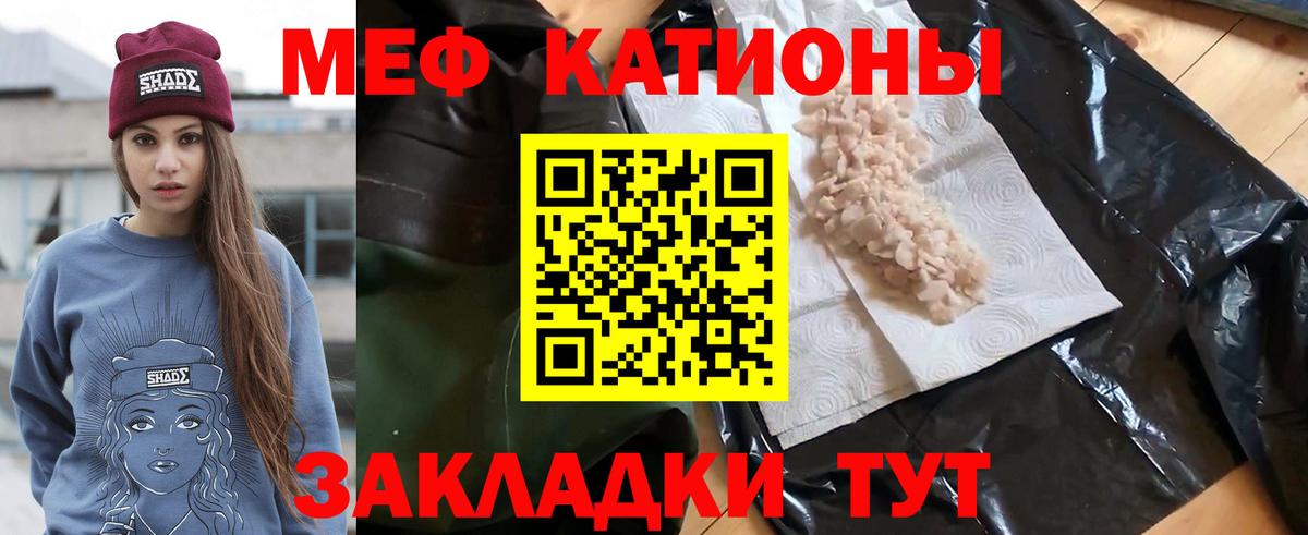 Мефедрон мука Печора