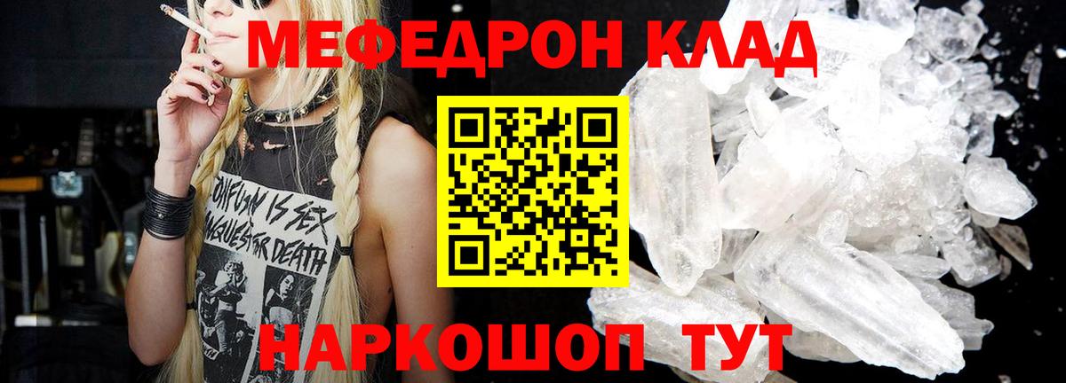 Меф 4 MMC  Меф  Мефедрон VHQ  hydra ссылки  Вход с VPN  МЯУ-МЯУ  Печора 