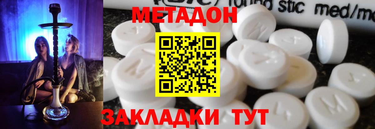 Печора  МЕТАДОН VHQ  Вход с VPN  МЕТАДОН мёд 