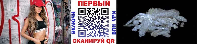 Метамфетамин Methamphetamine  Печора 