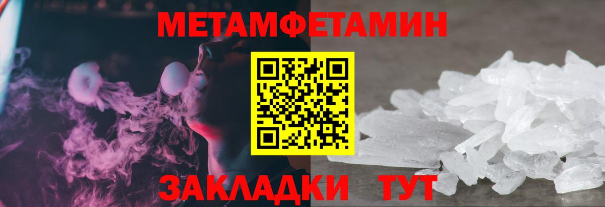 МЕТАМФЕТАМИН  Вход с VPN  Печора  Метамфетамин пудра  Метамфетамин пудра 