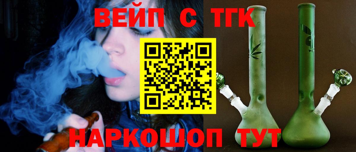 Печора  ТГК жижа  Вход с VPN 